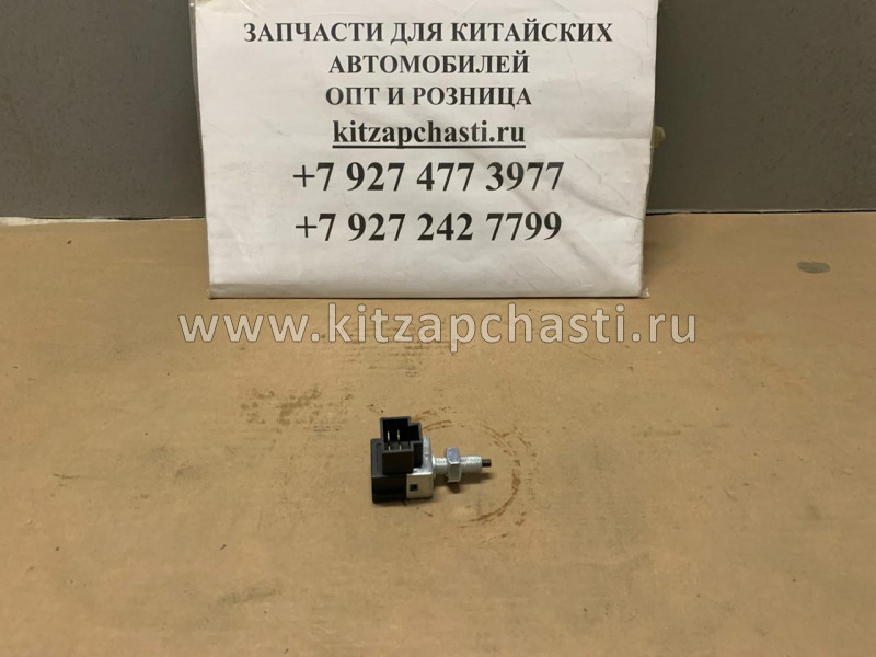 Переключатель тормоза JAC T6 1635050U1050