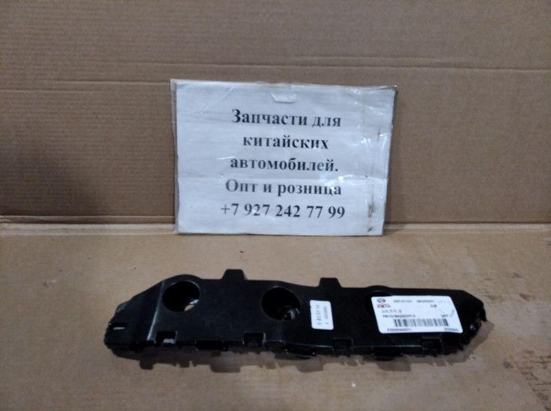 Кронштейн заднего бампера правый X40 1BA0502H1 FAW X40