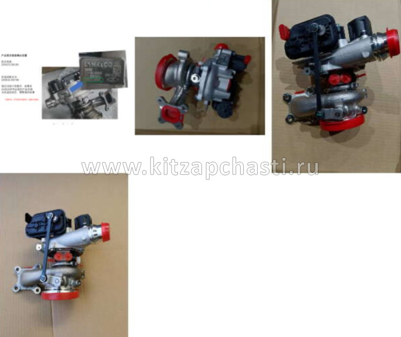 Турбокомпрессор  Livan S6 PRO  2034015700