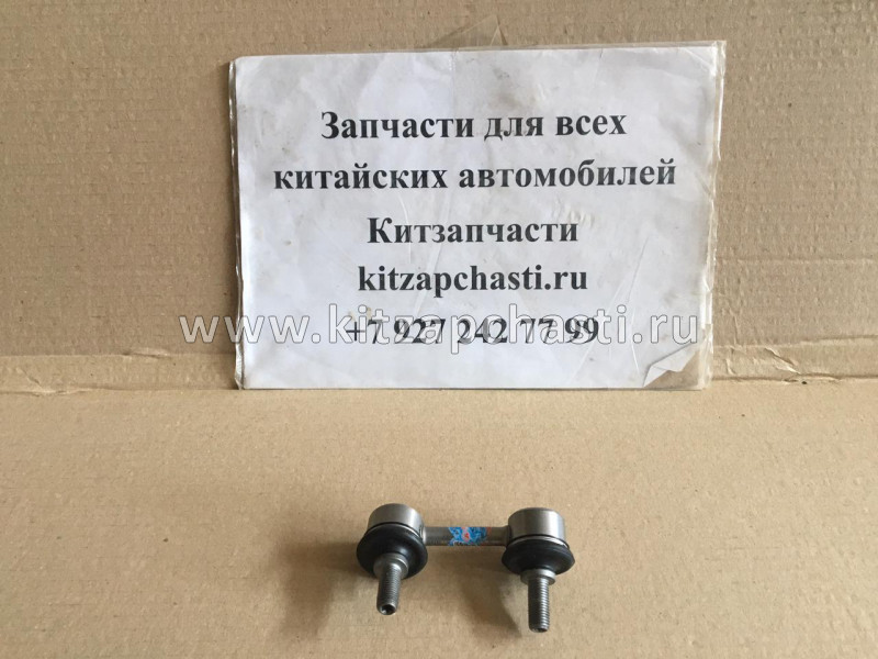 Стойка стабилизатора заднего левая HAVAL H3  2916119XGW02A