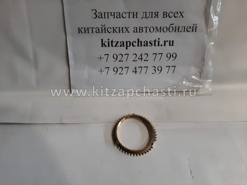 Кольцо синхронизатора 4 передачи первичного вала Geely Emgrand X7 NEW 2.0 3016011747