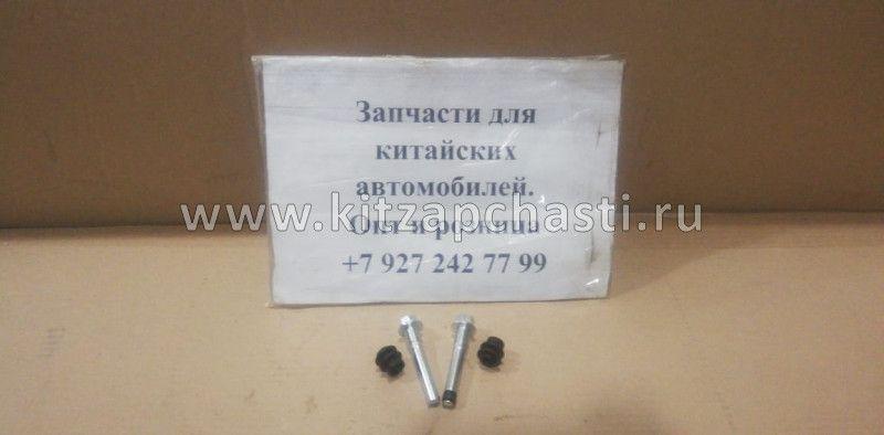 Ремкомплект заднего суппорта (НАПРАВЛЯЮЩИЕ + ПЫЛЬНИКИ) Zotye T600 3502110001-B11