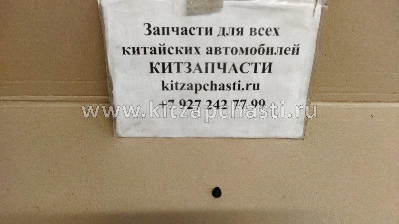 ПИСТОН КРЕПЛЕНИЯ ФАРЫ ГОЛОВНОГО СВЕТА HOVER Great Wall Hover H5 4121011-K00