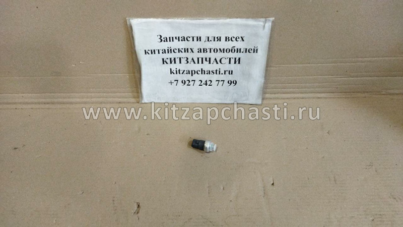 ДАТЧИК ДАВЛЕНИЯ СИСТЕМЫ КОНДИЦИОНИРОВАНИЯ Geely Atlas 8010005400