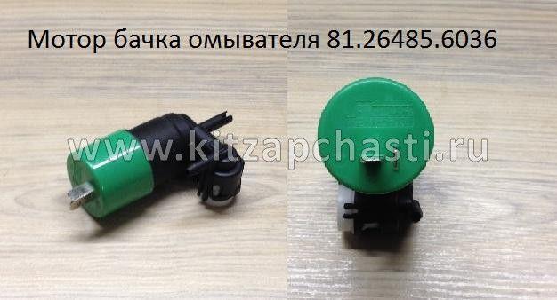 Мотор бачка омывателя Shacman F2000 81.26485.6036