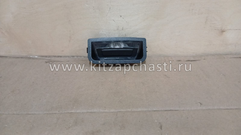 Фонарь номерного знака Changan CS55 Plus  C211F280503-0200-AA