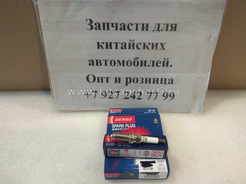 Свечи зажигания Changan CS35 DENSO (комплект) H15002-1500