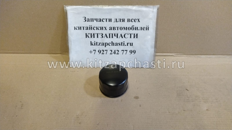Фильтр масляный Changan CS55 H15T002-1200