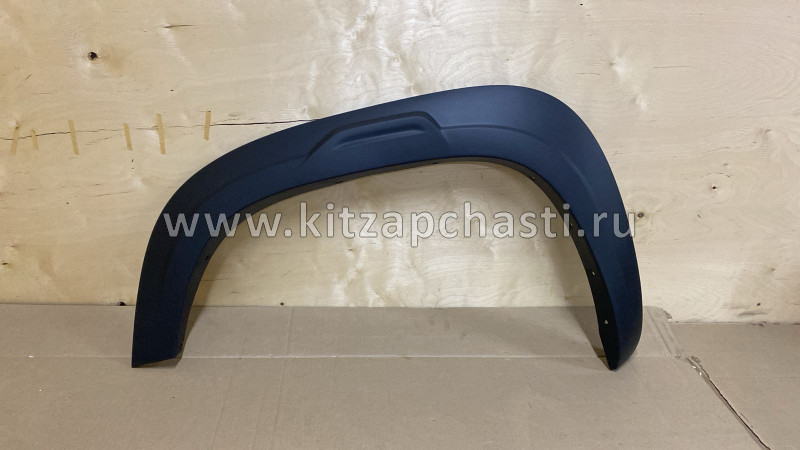 Накладка арки колеса передняя левая Changan Hunter Plus P201F271306-0101