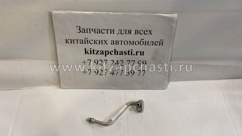 Трубка кондиционера (двойная) Haima 7 SA00-61-460M1