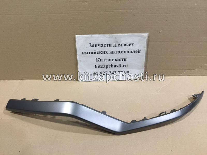 Накладка бампера левая серая Chery Tiggo 7 Pro 6020000946AADQ SCHOFFER SHF01841